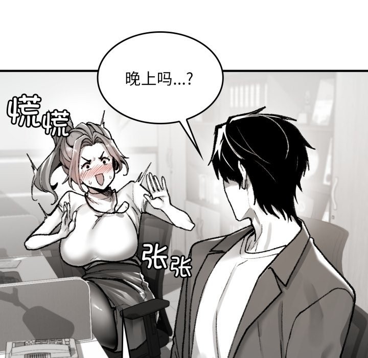 161P - 叔叔，我们来试试吧!/当叔叔变成侄女/我和叔叔互换灵魂!?