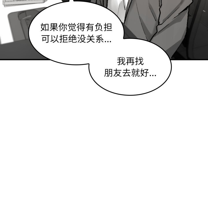 162P - 叔叔，我们来试试吧!/当叔叔变成侄女/我和叔叔互换灵魂!?