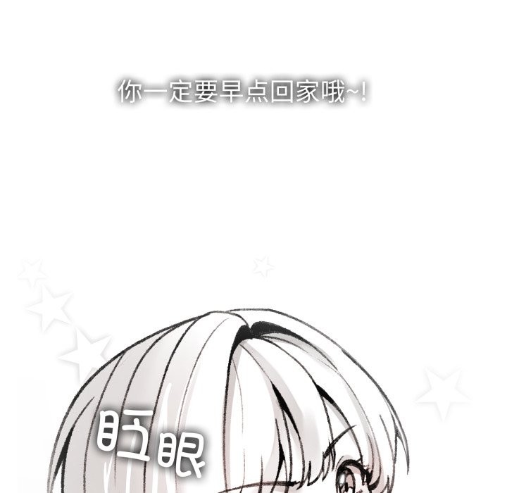 163P - 叔叔，我们来试试吧!/当叔叔变成侄女/我和叔叔互换灵魂!?