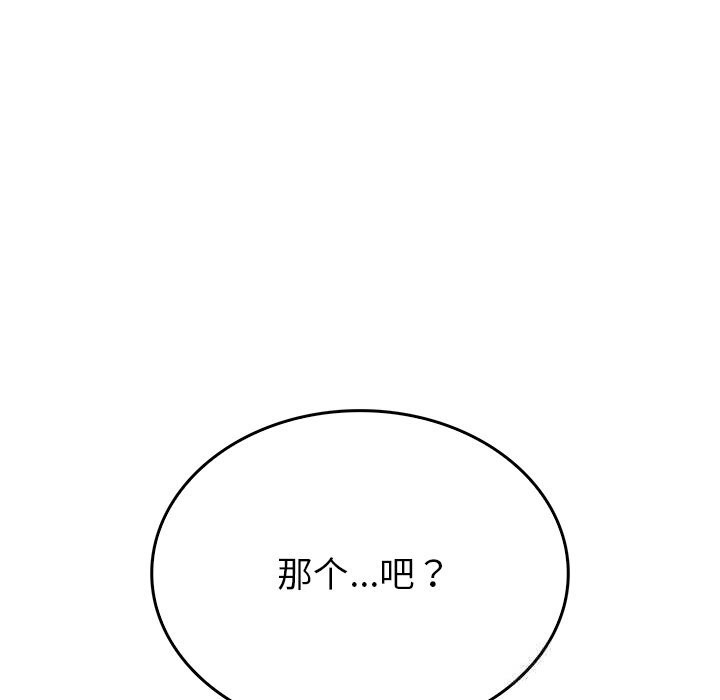 167P - 叔叔，我们来试试吧!/当叔叔变成侄女/我和叔叔互换灵魂!?