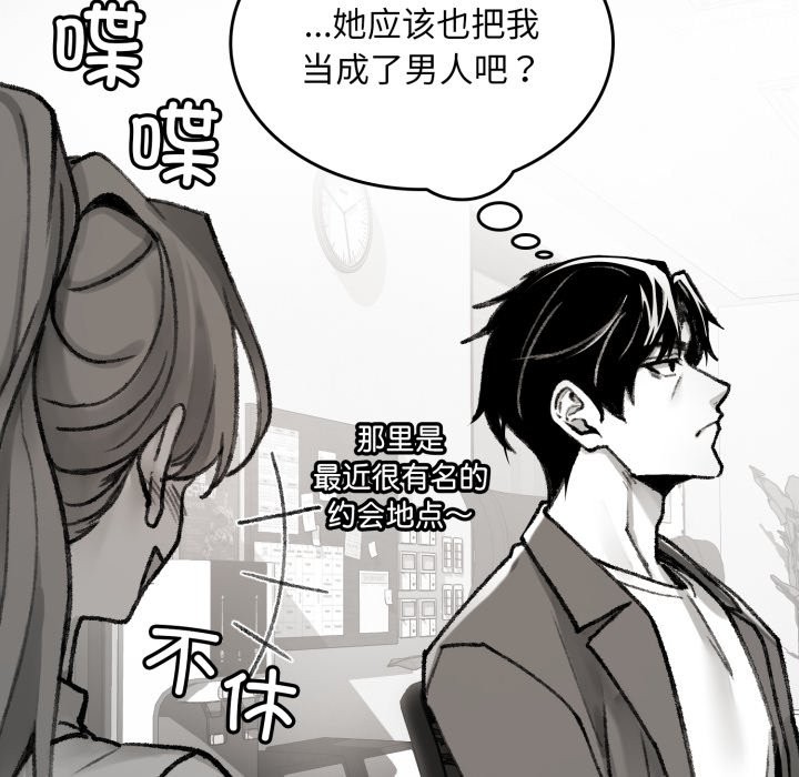169P - 叔叔，我们来试试吧!/当叔叔变成侄女/我和叔叔互换灵魂!?