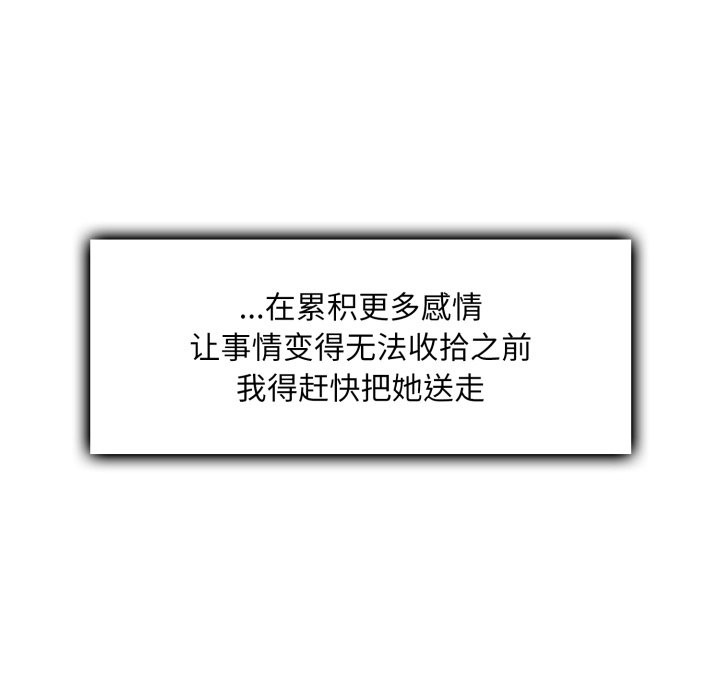 171P - 叔叔，我们来试试吧!/当叔叔变成侄女/我和叔叔互换灵魂!?