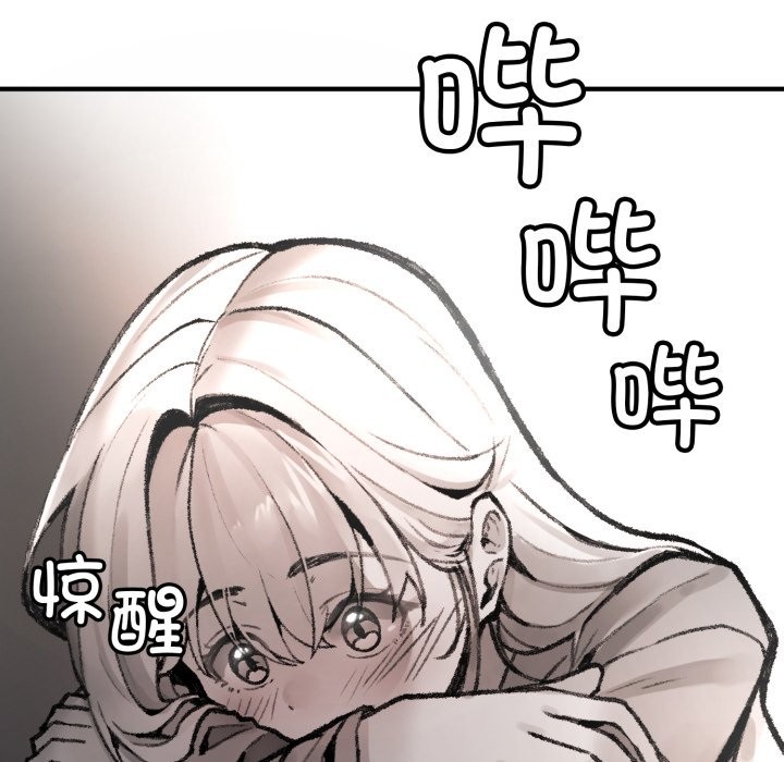 179P - 叔叔，我们来试试吧!/当叔叔变成侄女/我和叔叔互换灵魂!?