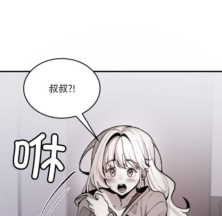 181P - 叔叔，我们来试试吧!/当叔叔变成侄女/我和叔叔互换灵魂!?