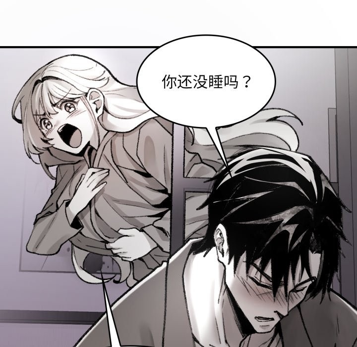 184P - 叔叔，我们来试试吧!/当叔叔变成侄女/我和叔叔互换灵魂!?