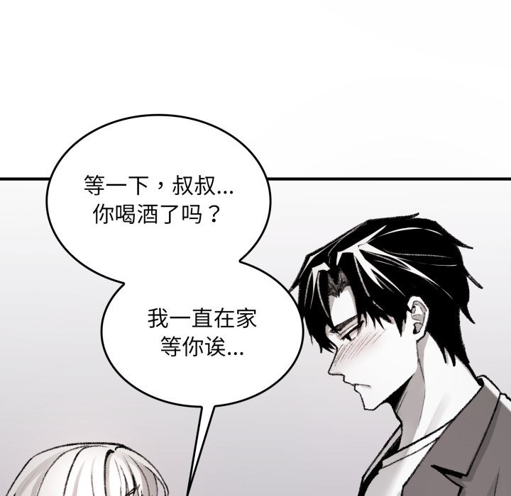 186P - 叔叔，我们来试试吧!/当叔叔变成侄女/我和叔叔互换灵魂!?