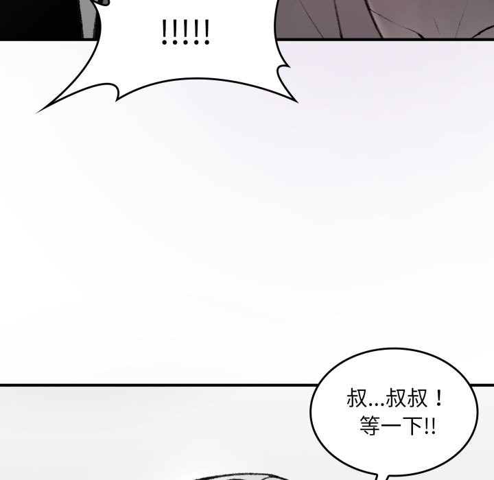 190P - 叔叔，我们来试试吧!/当叔叔变成侄女/我和叔叔互换灵魂!?
