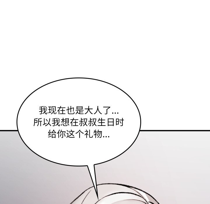 195P - 叔叔，我们来试试吧!/当叔叔变成侄女/我和叔叔互换灵魂!?