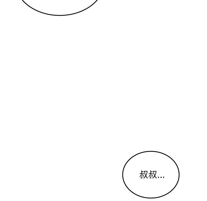 198P - 叔叔，我们来试试吧!/当叔叔变成侄女/我和叔叔互换灵魂!?