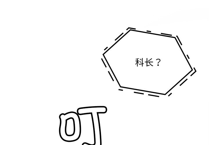 1P - 叔叔，我们来试试吧!/当叔叔变成侄女/我和叔叔互换灵魂!?