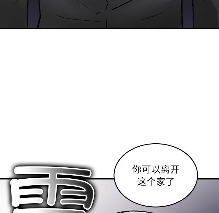 201P - 叔叔，我们来试试吧!/当叔叔变成侄女/我和叔叔互换灵魂!?