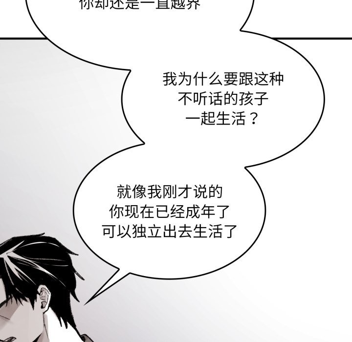 204P - 叔叔，我们来试试吧!/当叔叔变成侄女/我和叔叔互换灵魂!?