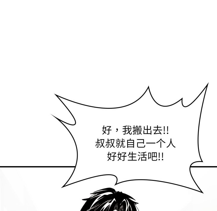 222P - 叔叔，我们来试试吧!/当叔叔变成侄女/我和叔叔互换灵魂!?