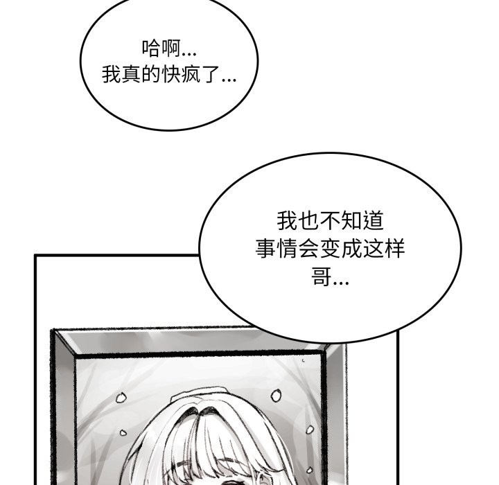 226P - 叔叔，我们来试试吧!/当叔叔变成侄女/我和叔叔互换灵魂!?