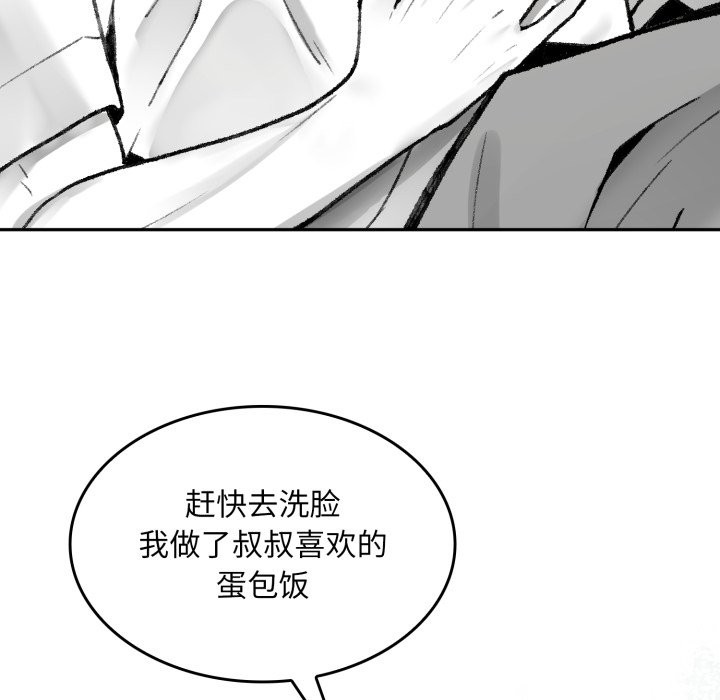 22P - 叔叔，我们来试试吧!/当叔叔变成侄女/我和叔叔互换灵魂!?
