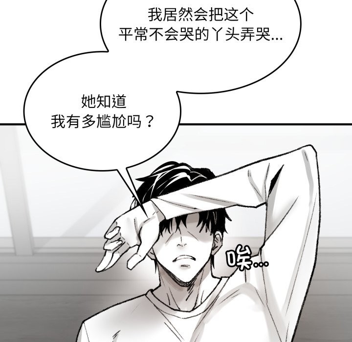 230P - 叔叔，我们来试试吧!/当叔叔变成侄女/我和叔叔互换灵魂!?
