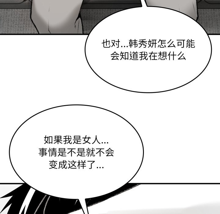 232P - 叔叔，我们来试试吧!/当叔叔变成侄女/我和叔叔互换灵魂!?