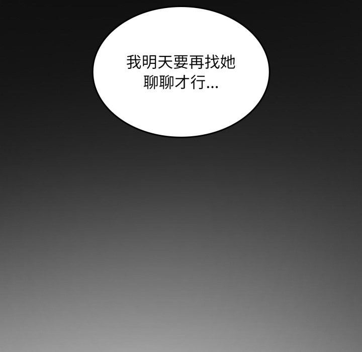 236P - 叔叔，我们来试试吧!/当叔叔变成侄女/我和叔叔互换灵魂!?