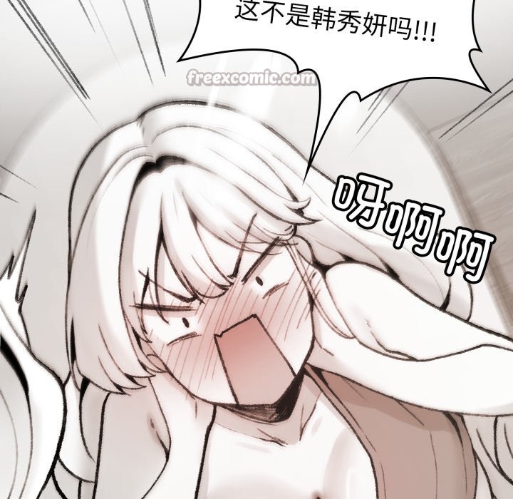 252P - 叔叔，我们来试试吧!/当叔叔变成侄女/我和叔叔互换灵魂!?