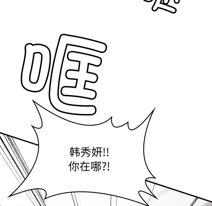 255P - 叔叔，我们来试试吧!/当叔叔变成侄女/我和叔叔互换灵魂!?