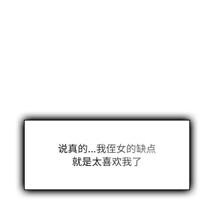 30P - 叔叔，我们来试试吧!/当叔叔变成侄女/我和叔叔互换灵魂!?