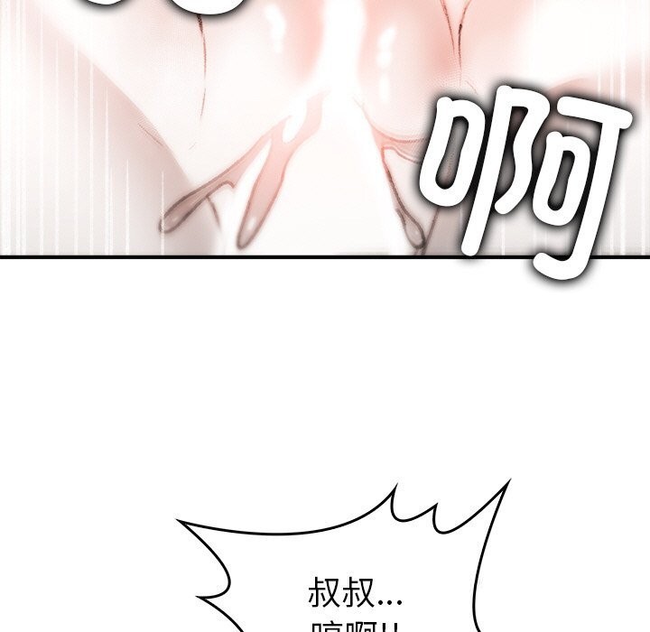 33P - 叔叔，我们来试试吧!/当叔叔变成侄女/我和叔叔互换灵魂!?