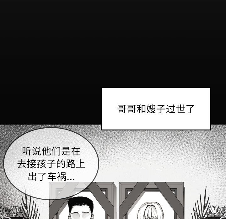 35P - 叔叔，我们来试试吧!/当叔叔变成侄女/我和叔叔互换灵魂!?