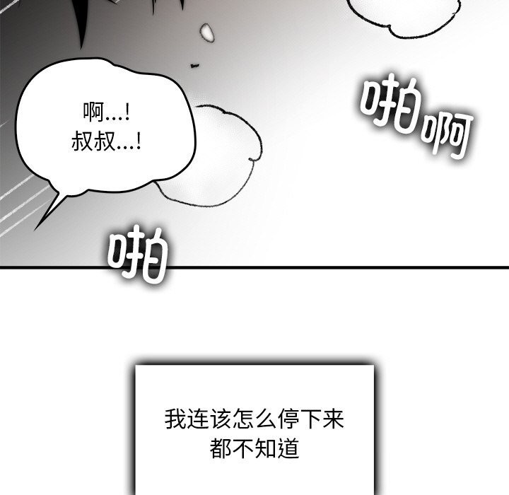 55P - 叔叔，我们来试试吧!/当叔叔变成侄女/我和叔叔互换灵魂!?