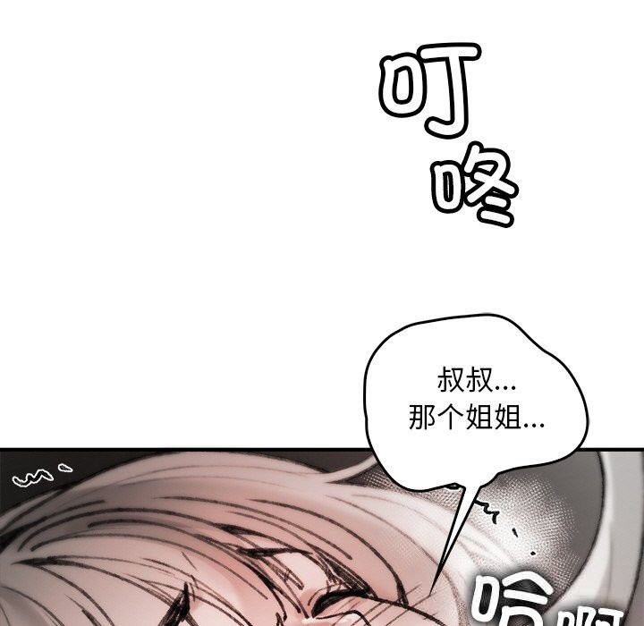 63P - 叔叔，我们来试试吧!/当叔叔变成侄女/我和叔叔互换灵魂!?