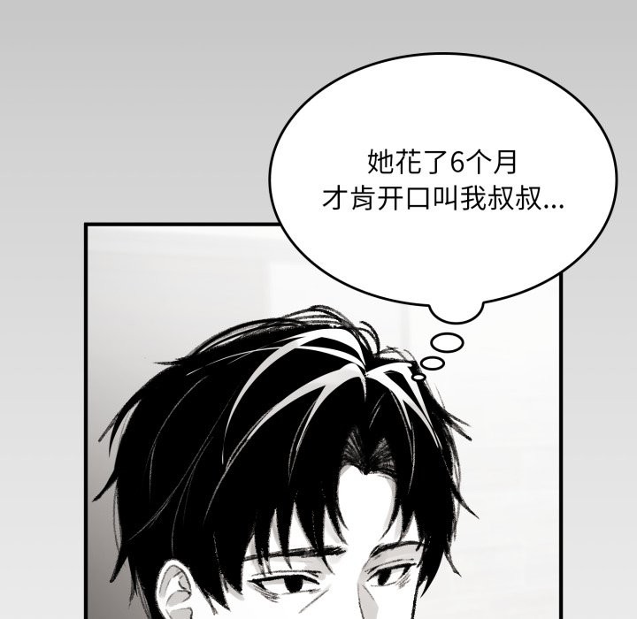 69P - 叔叔，我们来试试吧!/当叔叔变成侄女/我和叔叔互换灵魂!?