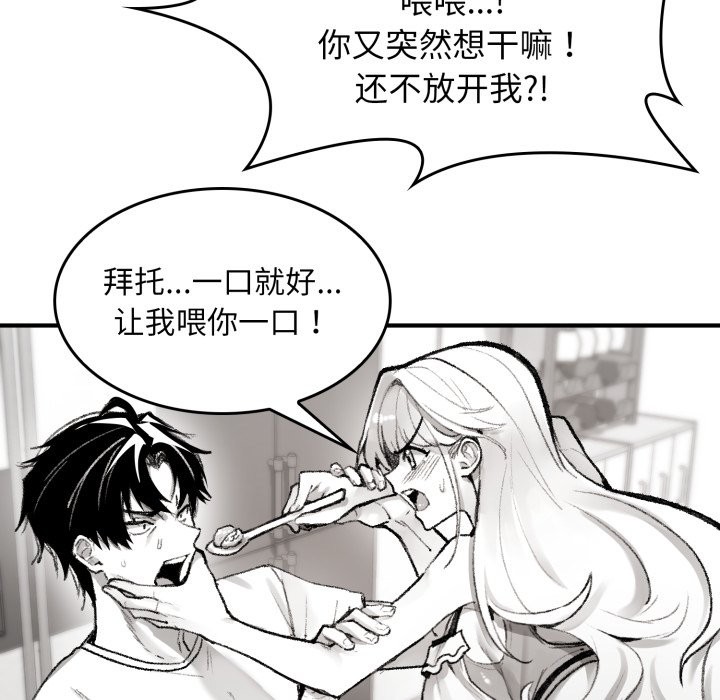 73P - 叔叔，我们来试试吧!/当叔叔变成侄女/我和叔叔互换灵魂!?