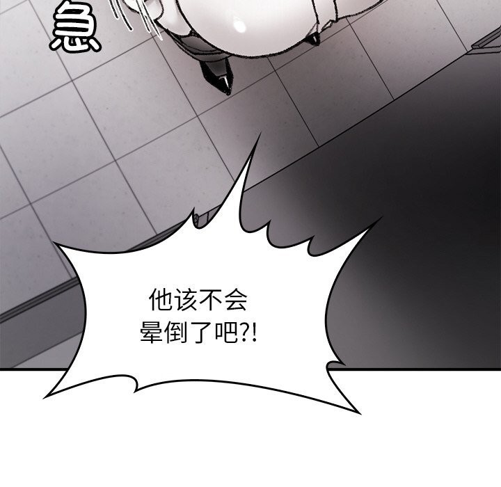 78P - 叔叔，我们来试试吧!/当叔叔变成侄女/我和叔叔互换灵魂!?