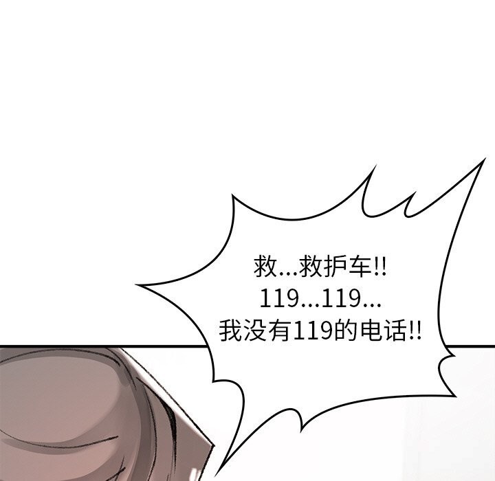 79P - 叔叔，我们来试试吧!/当叔叔变成侄女/我和叔叔互换灵魂!?