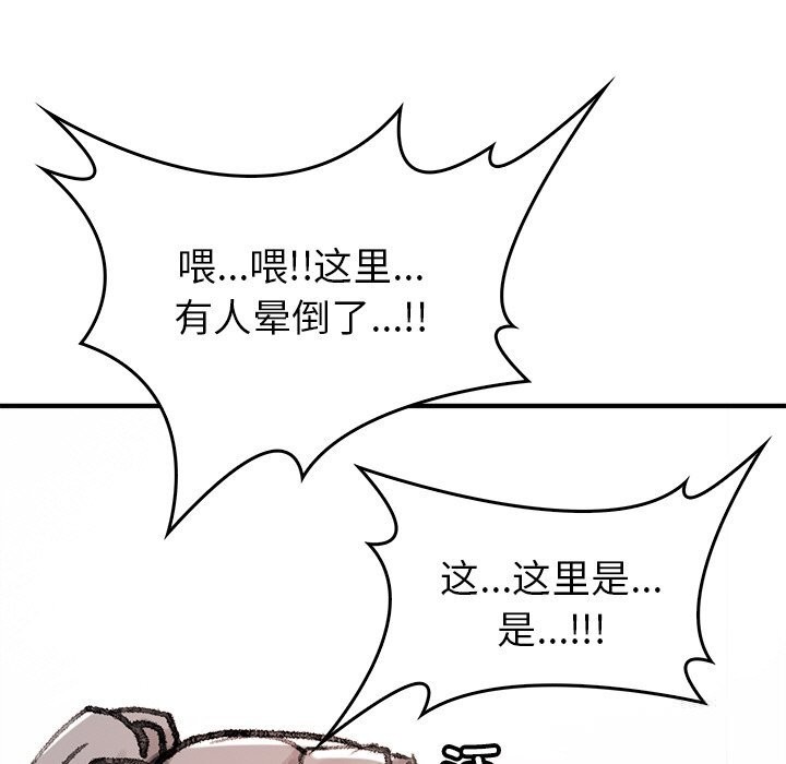 81P - 叔叔，我们来试试吧!/当叔叔变成侄女/我和叔叔互换灵魂!?