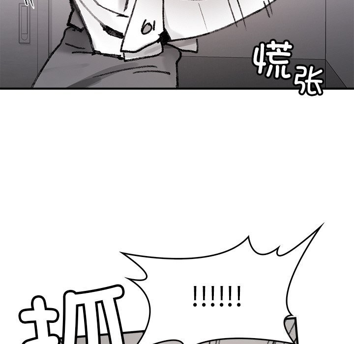 83P - 叔叔，我们来试试吧!/当叔叔变成侄女/我和叔叔互换灵魂!?