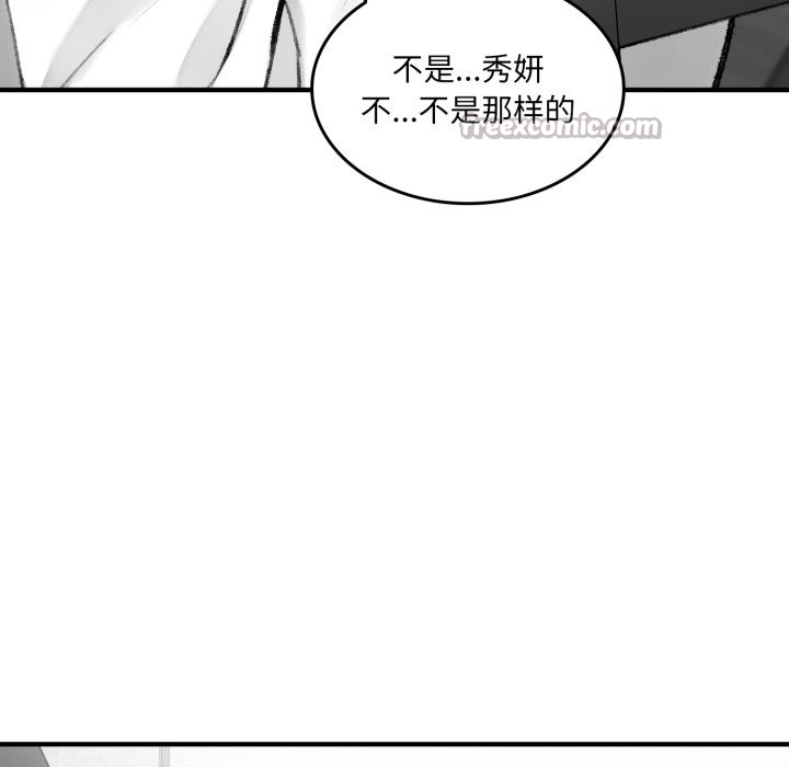 84P - 叔叔，我们来试试吧!/当叔叔变成侄女/我和叔叔互换灵魂!?