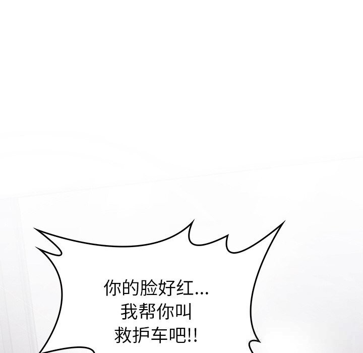 88P - 叔叔，我们来试试吧!/当叔叔变成侄女/我和叔叔互换灵魂!?
