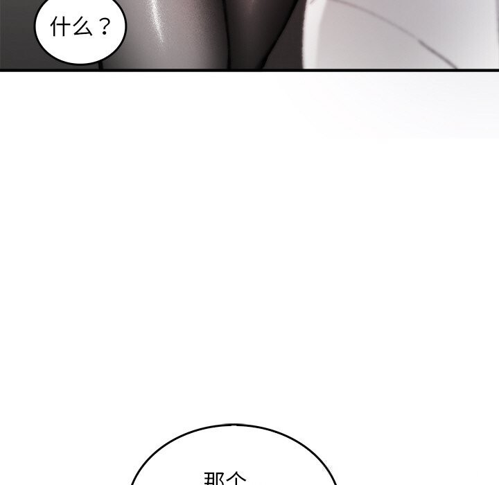 91P - 叔叔，我们来试试吧!/当叔叔变成侄女/我和叔叔互换灵魂!?