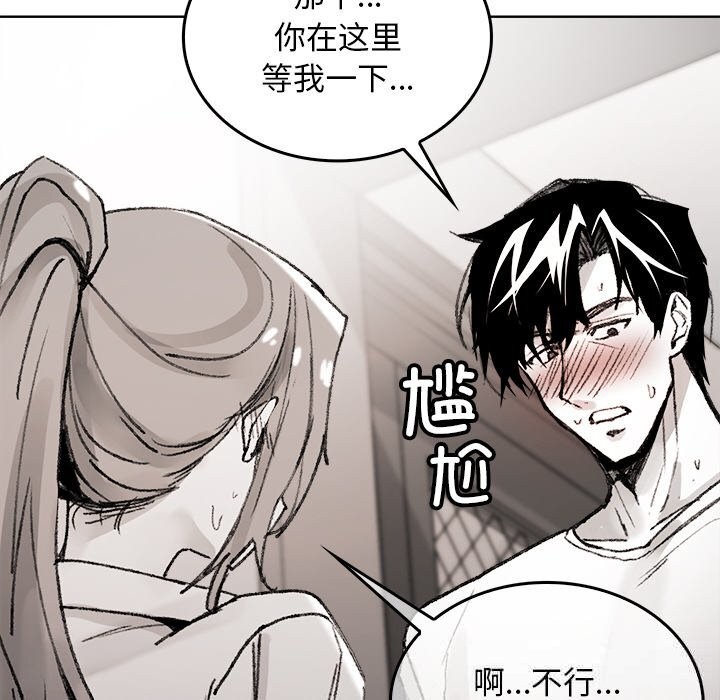 92P - 叔叔，我们来试试吧!/当叔叔变成侄女/我和叔叔互换灵魂!?