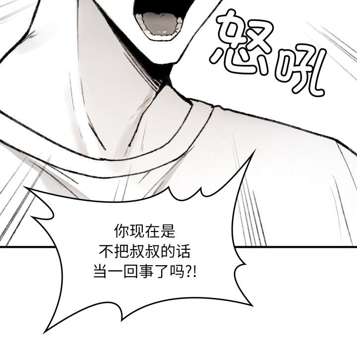 94P - 叔叔，我们来试试吧!/当叔叔变成侄女/我和叔叔互换灵魂!?