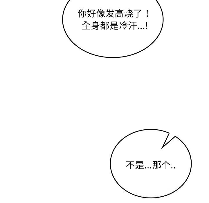 94P - 叔叔，我们来试试吧!/当叔叔变成侄女/我和叔叔互换灵魂!?