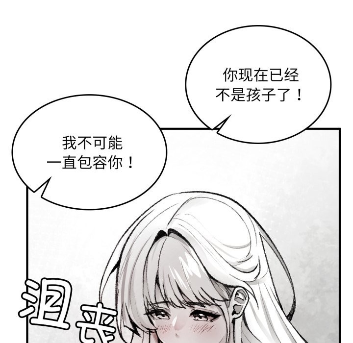 95P - 叔叔，我们来试试吧!/当叔叔变成侄女/我和叔叔互换灵魂!?