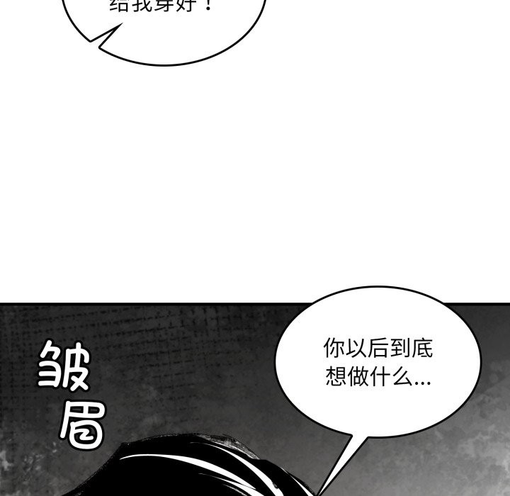 97P - 叔叔，我们来试试吧!/当叔叔变成侄女/我和叔叔互换灵魂!?