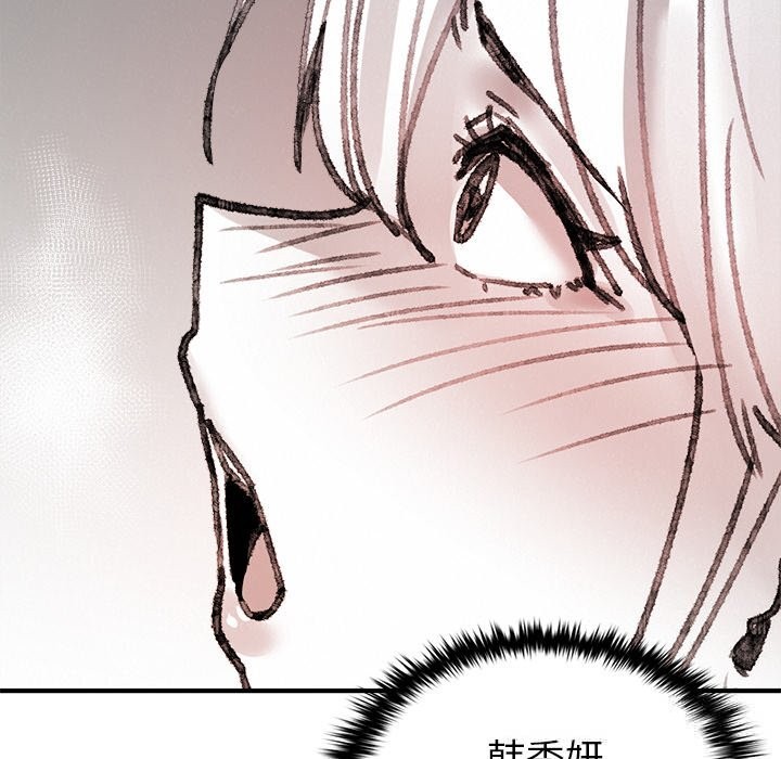 103P - 叔叔，我们来试试吧!/当叔叔变成侄女/我和叔叔互换灵魂!?