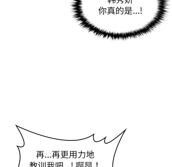 104P - 叔叔，我们来试试吧!/当叔叔变成侄女/我和叔叔互换灵魂!?