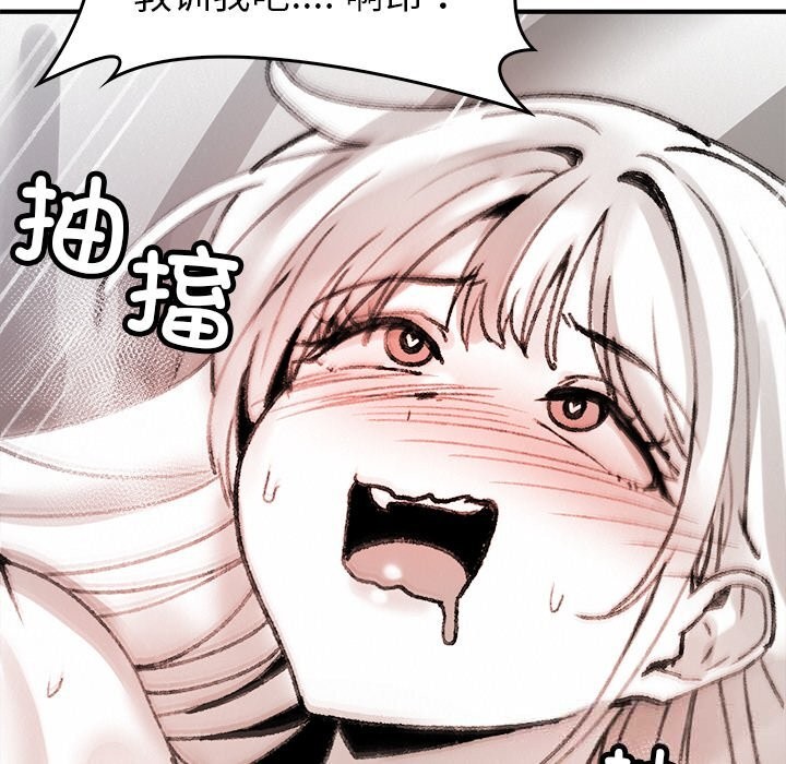 105P - 叔叔，我们来试试吧!/当叔叔变成侄女/我和叔叔互换灵魂!?