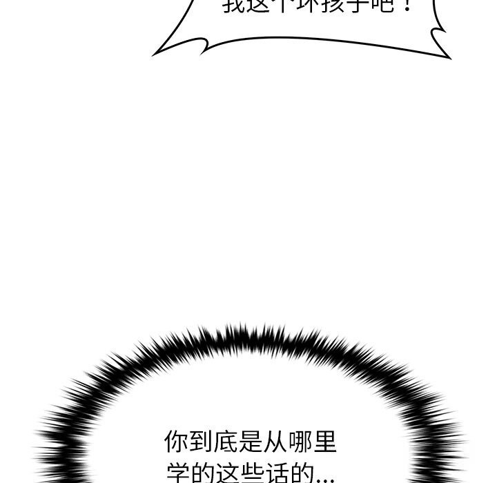 107P - 叔叔，我们来试试吧!/当叔叔变成侄女/我和叔叔互换灵魂!?
