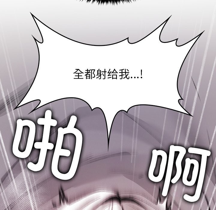 111P - 叔叔，我们来试试吧!/当叔叔变成侄女/我和叔叔互换灵魂!?