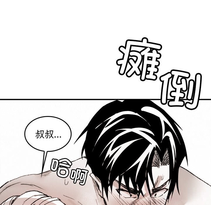 116P - 叔叔，我们来试试吧!/当叔叔变成侄女/我和叔叔互换灵魂!?