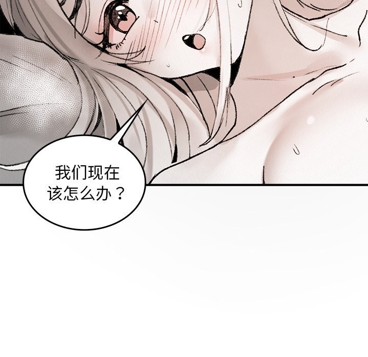 119P - 叔叔，我们来试试吧!/当叔叔变成侄女/我和叔叔互换灵魂!?